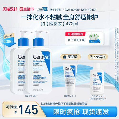 ˫11ֻCeraVeַC鳤Чʪˮ޻Һ