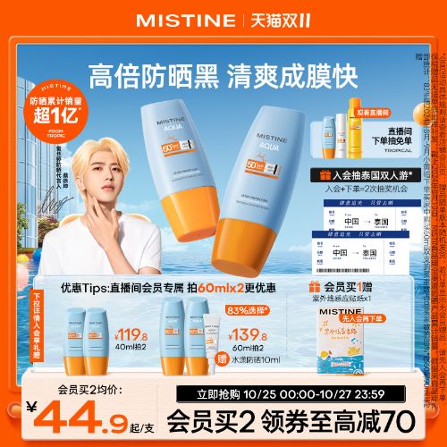 2Mistine̩Сñɹ˪SPF50+沿ﶬŮ˿