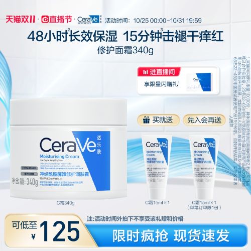 ˫11ֻCeraVeַC˪ˮʪ޻˪޻