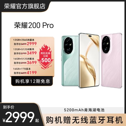 HONOR/ҫ200 Pro 5Gֻ5200mAhຣ/5000д ѧ ٷ콢