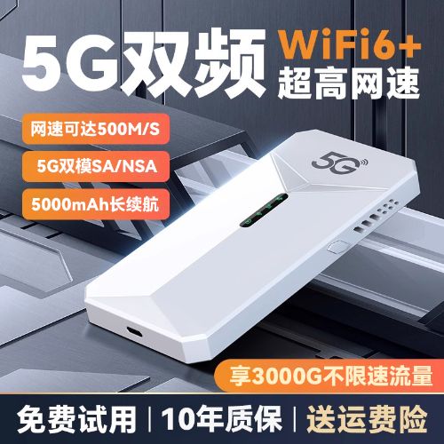 5gwifi·豸ǧ׹˿ȵرʼǱֻƶ˫2024¿