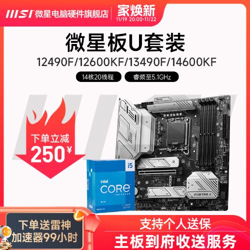 INTEL I5 12490F 12600KF 13600KF 14600KF ΢B760MCPUװ