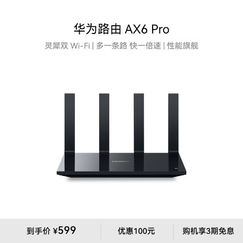 Ϊ· AX6 Pro WiFi6+ 7200Mbps Ϭ˫WiFi ǧ· øȫݸǴ wifiǽ