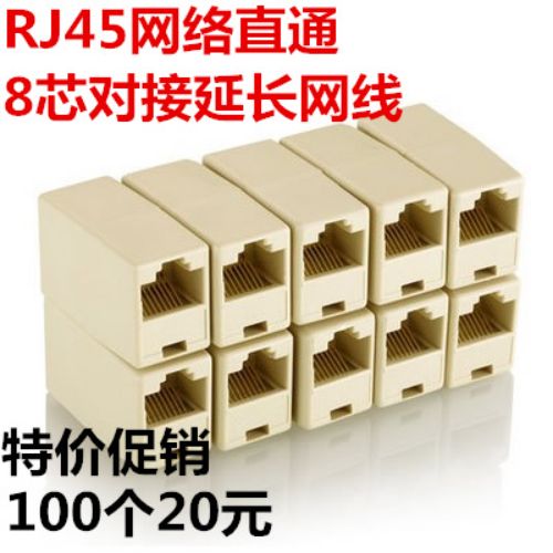  100 ԽͷRJ45 ֱͨͷֱͨͷӳͷ