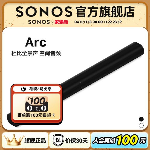 SONOS Arc ڶűȫЧÿͥӰԺ