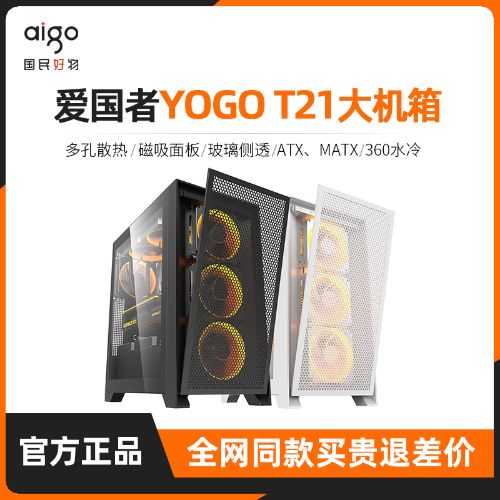 ߻YOGO T21ɫATX/MATX͸360ˮ̨ʽ