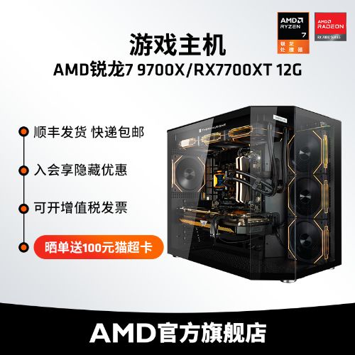 AMD9000ϵR7 9700X/RX7700/RX7800/RX7900XTX羺3A4KϷDIYװ羺ֱԳԼ̨ʽ׼