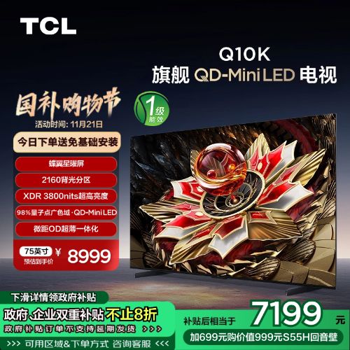 TCL 75Q10K 75Ӣ QD-Mini LEDҺƽӻԾɻ²