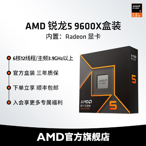 AMD5 9600X(R5) 612̼߳Ƶ5.4GHzװCPU