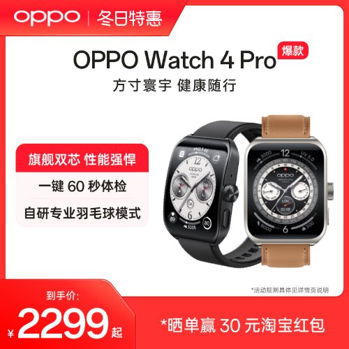 OPPO Watch 4 Pro ȫֱesimͨһרҵ˶Ѫⳤٷ