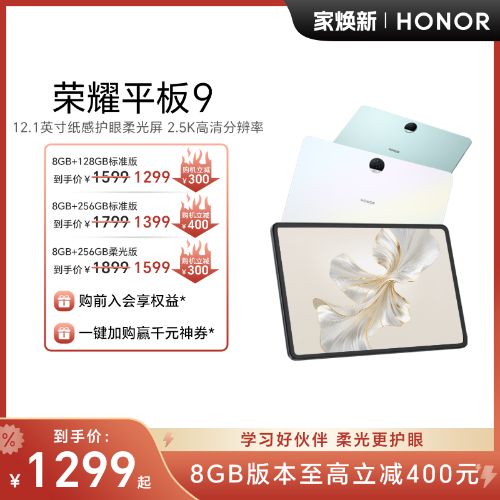 HONOR/ҫƽ9 ƽ 12.1Ӣֽл2.5KƷѧϰ¿칫ƽ