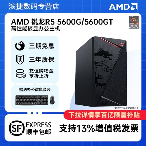 AMDR5 5600G/5500GT/5600GTð칫κ̨ʽDIYװCFCPUȫ׼