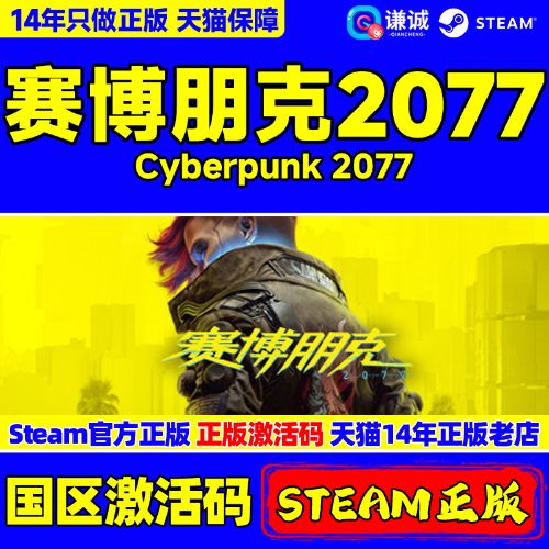 Steam 2077 Cyberpunk 2077 cdkeyCP2077 PCϷ