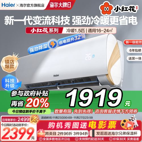 (Haier)С컨ϵյ1.5ƥһһˬ35LCA