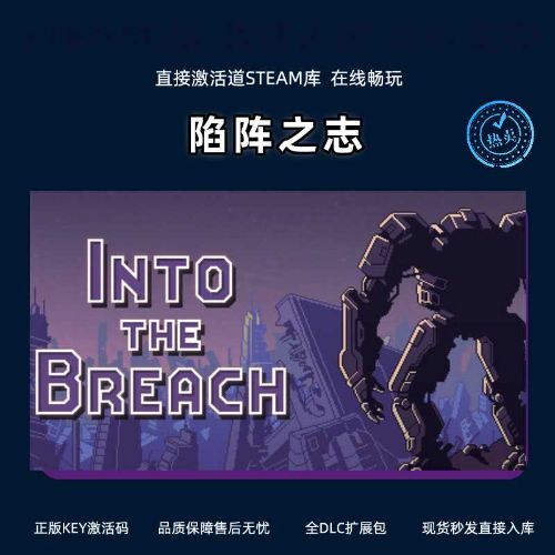 Steam ȫkey ֮־ Into the Breach PCϷ