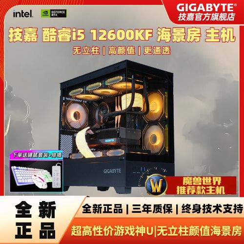 ιٷ콢diyװ̨ʽi5 12600KF/14600KF RTX4060/4060Ti/4070SԿ羺Ϸֱ