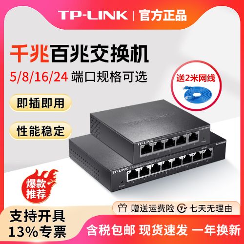 TP-LINKڰ˿ǧ׽58ǧ罻·罻 ѧҽ