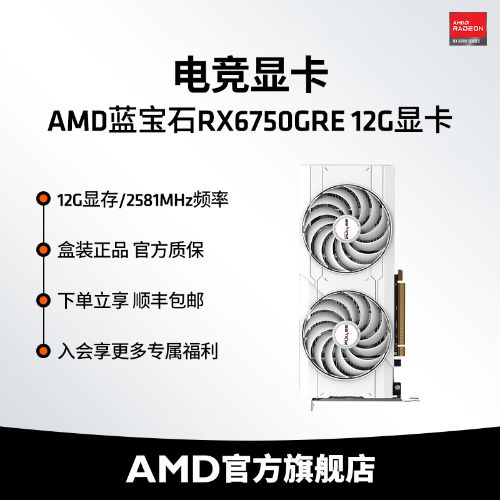 AMDʯRX6750GRE׽𼫵DIYϷճԼԿ