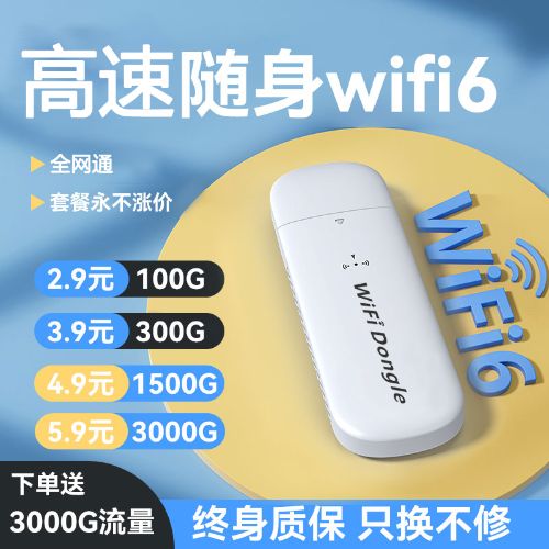 wifi2024¿wi-fi6ƶ忨ȫͨ4gwilfٷ콢·wiflȵø