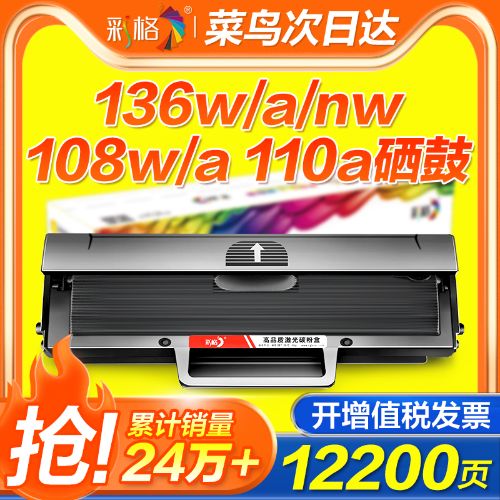 ʸû136whp110A mfp136a/wm/nwӡī108a/w 138p/pn/pnw׼ӷW1110A̼īHP Laser MFP