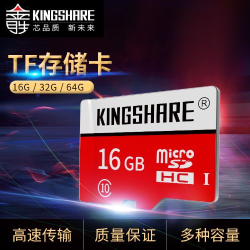 ʤ 16GBֻ洢 Class10TF г¼micro sd