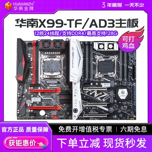 ϽX99-TF/AD3̨ʽCPUװϷDDR4/3ڴE5 V4