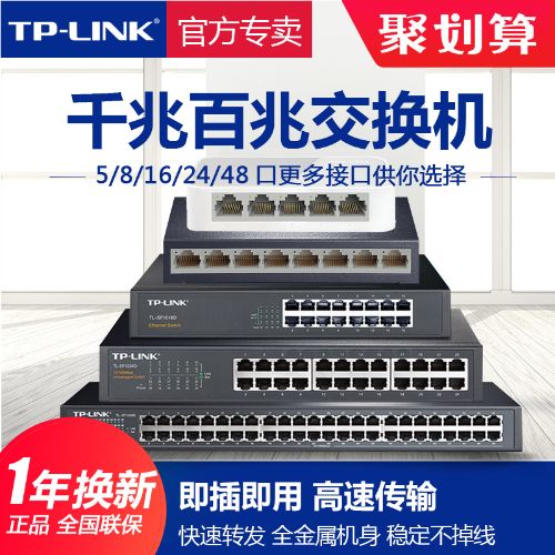 TP-LINK581624ȫǧװ·߼̼TPLINKSG1008D