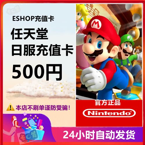  eshop NS ֵ Switch 500 յ Զ