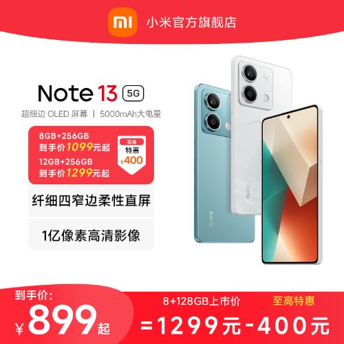 Redmi Note 13 5Gֻ1غnoteֻСֻС׹ٷ콢Ʒnote13