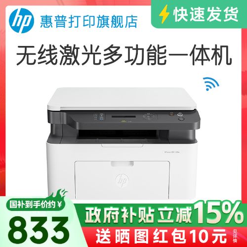 HPLaser MFP 1188wϵкڰ׼WiFiֻӡһA4ӡɨСͼ136wm칫רNW