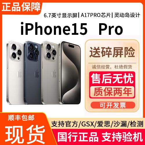 Apple/ƻ iPhone 15 Pro15promaxƻiPhone15promaxֻ