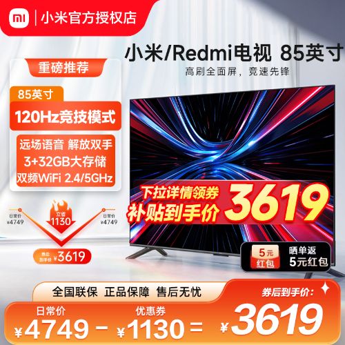 С׵Redmi85Ӣ120Hzˢ4KȫҺƽӻ