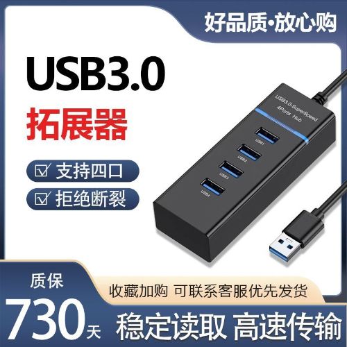 usb3.0չʼǱԶ๦uչubsһӳӿhubչtype-c