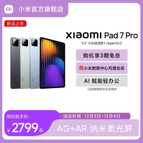 Сƽ7Proϵƽ Xiaomi Pad7 ProϵС׹ٷ콢Сƽ6Pro