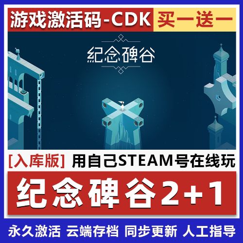 2+1 STEAMϷ ȫCDKey ȫDLC 