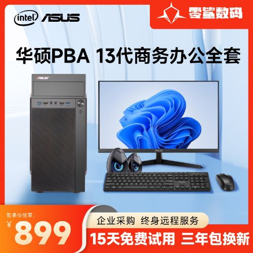 ˶PBAPM354 I5/I7 13400F13칫̨ʽҵͷð칫DIYװȫ׵羺Ϸ̨ʽװ