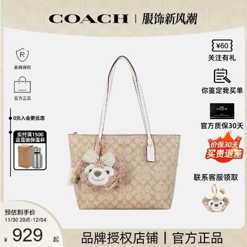 ٷȨCOACH/ޢŮ2024¿city33ذƷ