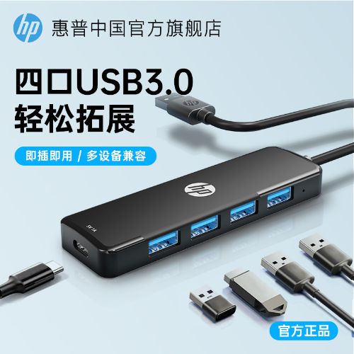 HPչ usbչ ๦ܶӿչ USB3.0 ñʼǱ̨ʽ ӿuתͷתhub