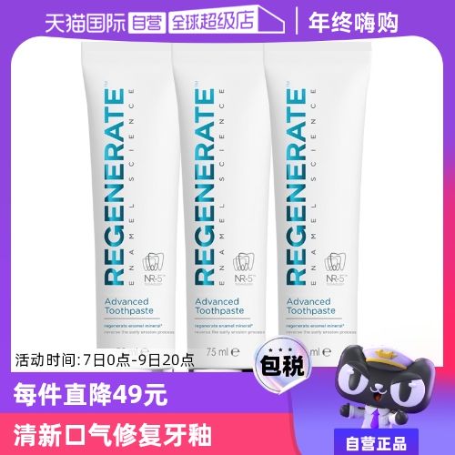 ӪRegenerate75ml*3޻ʻ·޸