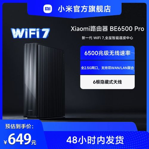 СXiaomi·BE6500Pro·WiFi7ǧ׸ȫݸѧȫǧ׶˿5Gwifi