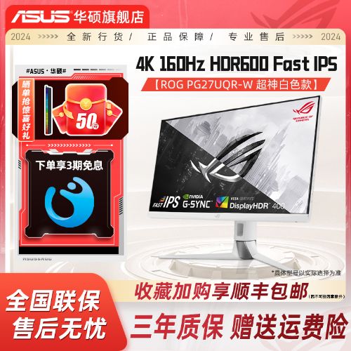 ROG˶2Kɫʾѩ27IPSС180HzϷ羺ʾ