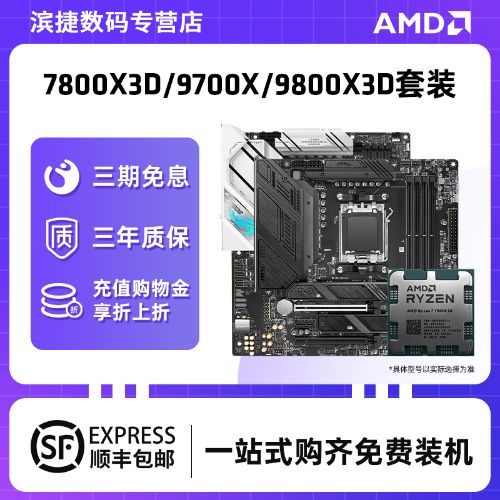 AMD7 9700X/7800X3D/9800X3Dװ˶B650MCPUװ