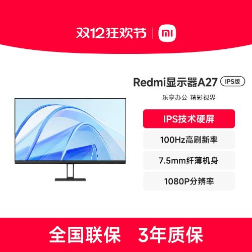 С/RedmiʾA27 IPS27Ӣ100Hz칫̨ʽʾ