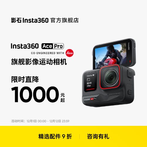 콢꡿ӰʯInsta360 Ace Pro/Ace˶AIĦ