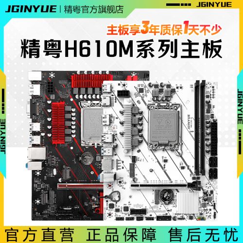 H610M1700DDR4̨ʽڴװ֧1213i3i5i7i9