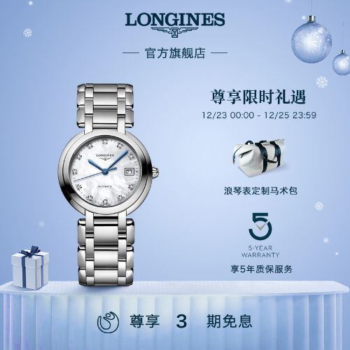 Longines ٷƷϵлеŮʿֱŮ콢