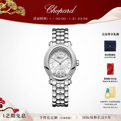 ChopardԲֻеʯʱֱŮʿ